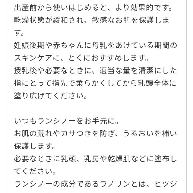 アカチャンホンポ カネソン ランシノー 乳頭保護クリーム1本の通販 By Hanaちゃん アカチャンホンポならラクマ アカチャンホンポ カネソン ランシノー 乳頭保護クリーム1本の通販 By Hanaちゃん アカチャンホンポならラクマ