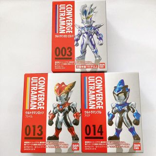 バンダイ(BANDAI)のウルトラマンコンバージ　003.013.014  3種セット(特撮)