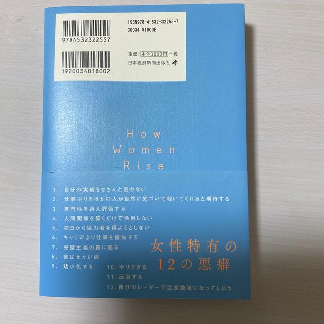 コーチングの神様が教える「できる女」の法則 エンタメ/ホビーの本(ビジネス/経済)の商品写真