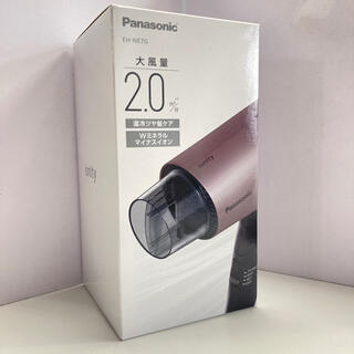 パナソニック(Panasonic)のPanasonic ヘアドライヤー イオニティ ブラウン EH-NE7G-T(ドライヤー)