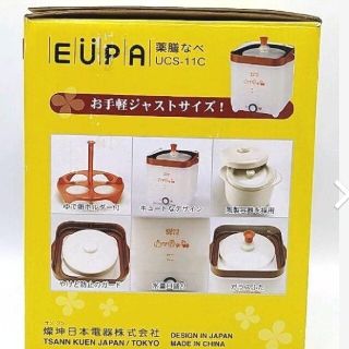 薬膳なべ SLOW COOKER EUPA ユーパ  アンチエイジングブック付き(鍋/フライパン)