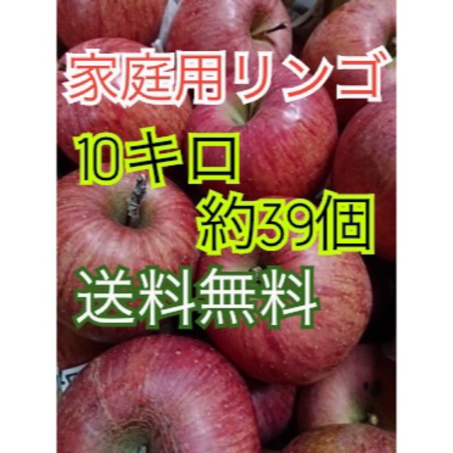 （1月30日発送）会津産訳ありリンコ約39個 食品/飲料/酒の食品(フルーツ)の商品写真