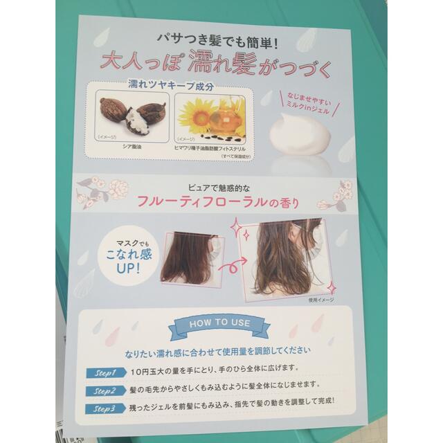 ミーアンドハー ミルキィグロスジェル(100g) コスメ/美容のヘアケア/スタイリング(ヘアムース/ヘアジェル)の商品写真