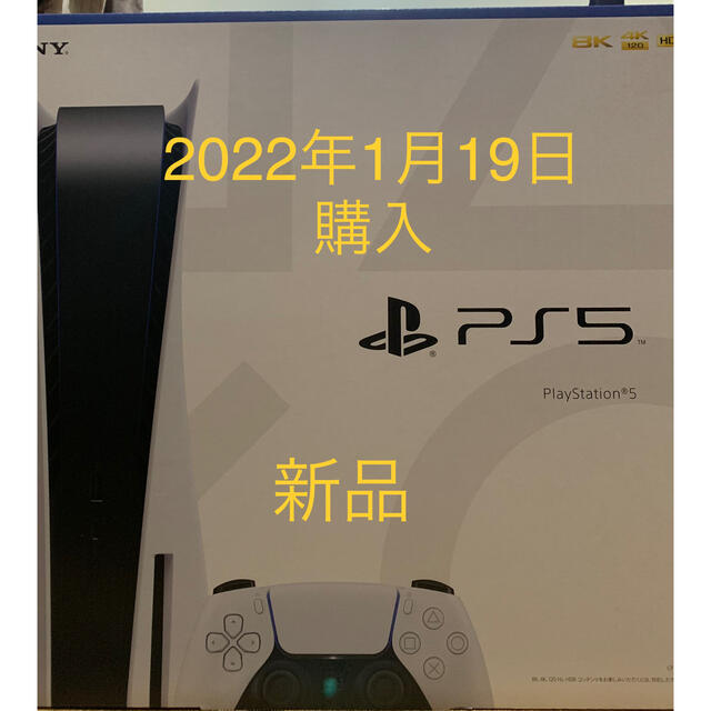 通常版セット内容PlayStation 5 CFI-1100A01