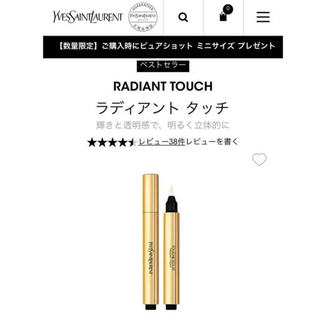 Yves Saint Laurent Beaute(イヴサンローランボーテ)のイブサンローラン Yves Saint Laurent コンシーラー 新品未使用 コスメ/美容のベースメイク/化粧品(コンシーラー)の商品写真