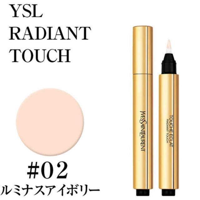 Yves Saint Laurent Beaute(イヴサンローランボーテ)のイブサンローラン Yves Saint Laurent コンシーラー 新品未使用 コスメ/美容のベースメイク/化粧品(コンシーラー)の商品写真