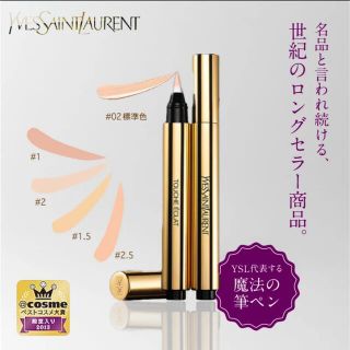 イヴサンローランボーテ(Yves Saint Laurent Beaute)のイブサンローラン Yves Saint Laurent コンシーラー 新品未使用(コンシーラー)