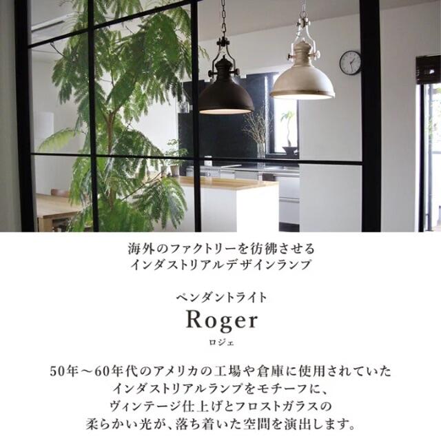 インダストリアル 1灯 ペンダントランプ ロジェ 照明 LED 店舗 ビンテージ インダストリアル 1灯 ペンダントランプ ロジェ 照明 LED 店舗