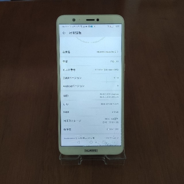 HUAWEI(ファーウェイ)のHUAWEI nova lite 2  ゴールド スマホ/家電/カメラのスマートフォン/携帯電話(スマートフォン本体)の商品写真