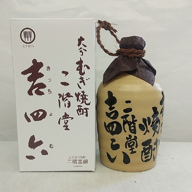 吉四六 陶器 720㍉ボトル 10本セット