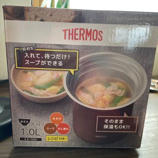 サーモス(THERMOS)のthermos サーモス　真空断熱テーブルスープジャー　(調理道具/製菓道具)