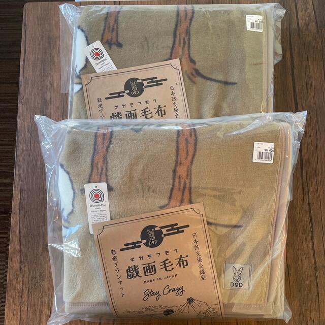 ながれだま様専用 DOD ギガモフモフ×2枚 新品未開封 新品特売中