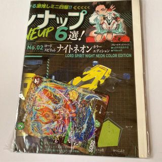 コロコロコミック 付録 ふろく 晴舞龍 ズンドコ モモキング(その他)