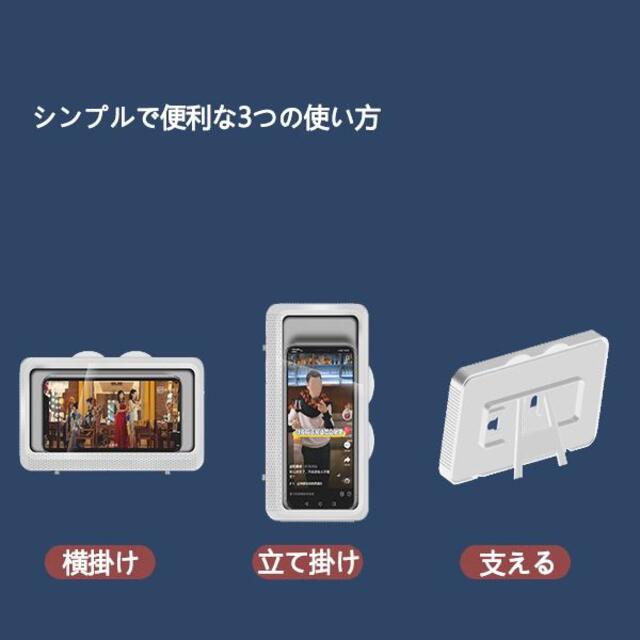 新年セール 2点セット　スマホ 防水ケース お風呂 バスルーム用  壁掛け スマホ/家電/カメラのスマホアクセサリー(iPhoneケース)の商品写真