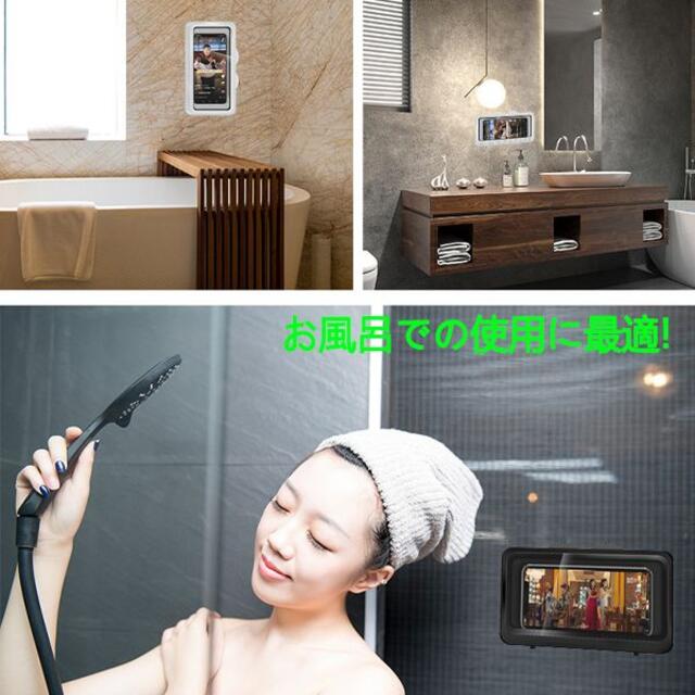 新年セール　1点　スマホ 防水ケース お風呂 バスルーム用 壁掛け スマホ/家電/カメラのスマホアクセサリー(iPhoneケース)の商品写真