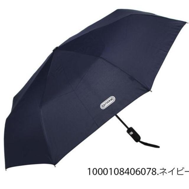 OUTDOOR PRODUCTS(アウトドアプロダクツ)のアウトドア プロダクツ OUTDOOR PRODUCTS 無地ワッペン自動開閉折 メンズのファッション小物(傘)の商品写真