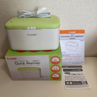 コンビ(combi)のおしりふきウォーマー(ベビーおしりふき)