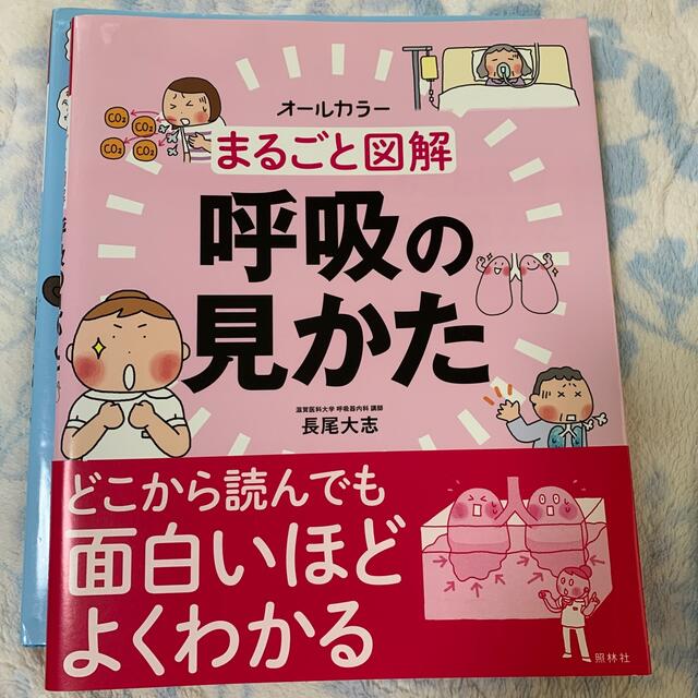 まるごと図解ケアにつながる脳の見かた オ－ルカラ－ エンタメ/ホビーの本(健康/医学)の商品写真