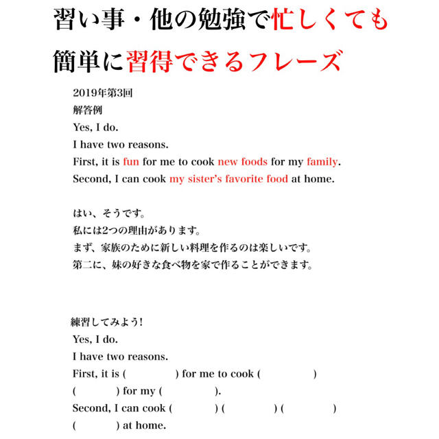 英検3級ライティング 面接、準2級面接テンプレ  過去問 小学生 エンタメ/ホビーの本(資格/検定)の商品写真