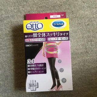 メディキュット(MediQttO)のドクターショール　メディキュット履くだけ脚全体スッキリタイツ(タイツ/ストッキング)