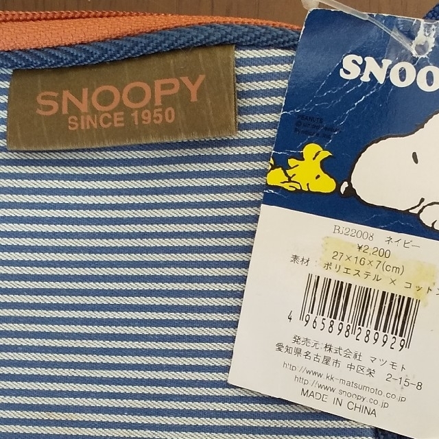 SNOOPY(スヌーピー)のシューズケース キッズ/ベビー/マタニティのこども用バッグ(シューズバッグ)の商品写真