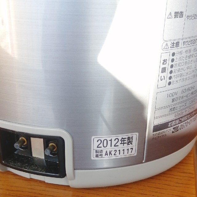 象印(ゾウジルシ)のZOJIRUSHI CD-WH22-HA エンタメ/ホビーのエンタメ その他(その他)の商品写真