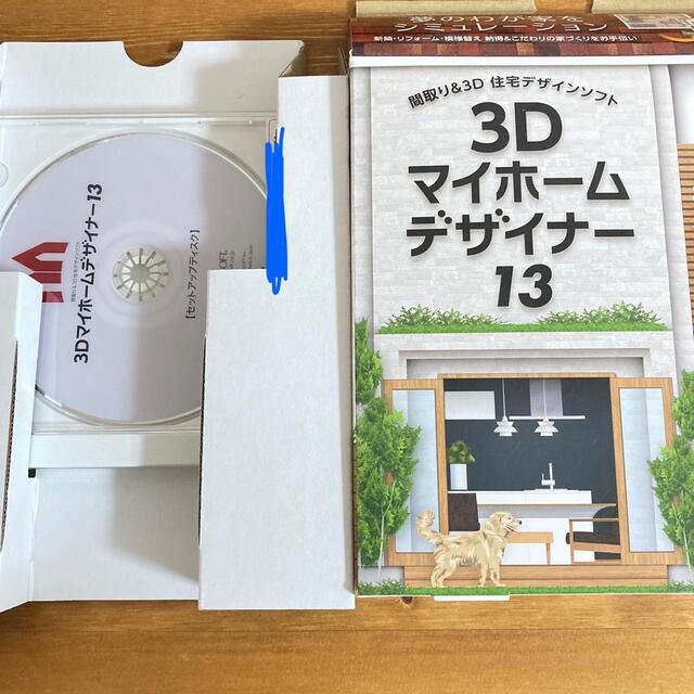 3Dマイホームデザイナー13