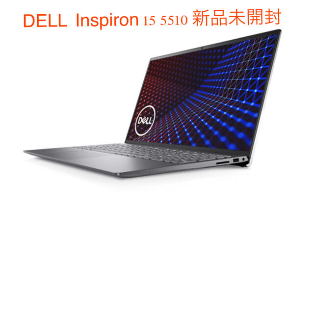 DELL  Inspiron 15 5510 新品未開封