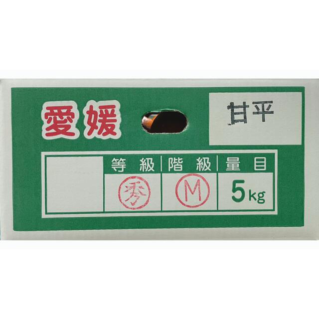 愛媛県産　家庭用【甘平】秀品 Mサイズ　5kg ！！ 食品/飲料/酒の食品(フルーツ)の商品写真