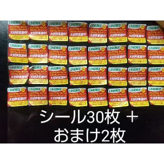 クリアアサヒ 応募シール 30枚＋2枚(その他)