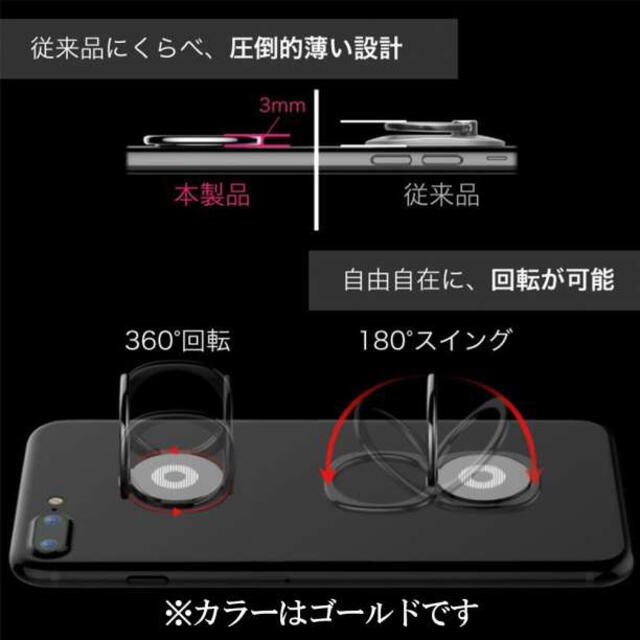 スマホリング スマホスタンド バンカーリング ゴールド シンプル iPhoneS スマホ/家電/カメラのスマホアクセサリー(その他)の商品写真