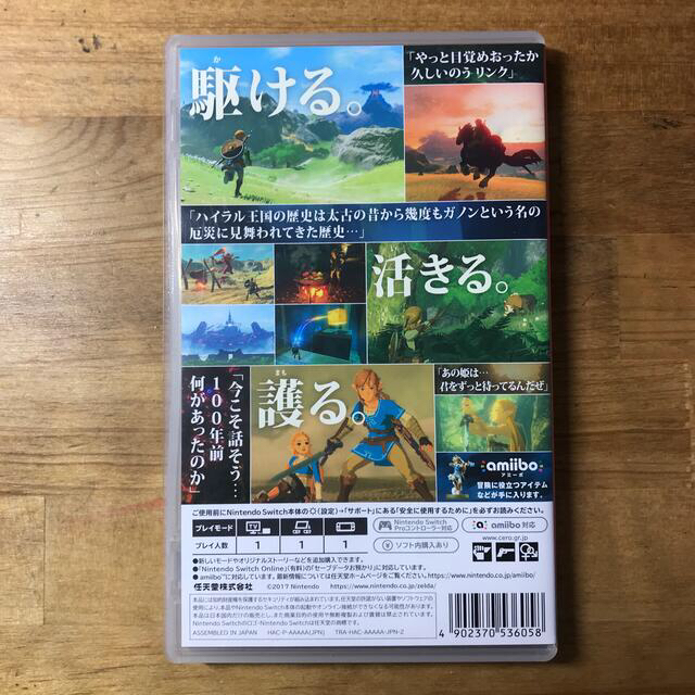 Nintendo Switch(ニンテンドースイッチ)のゼルダの伝説 ブレスオブザワイルド Switch エンタメ/ホビーのゲームソフト/ゲーム機本体(家庭用ゲームソフト)の商品写真