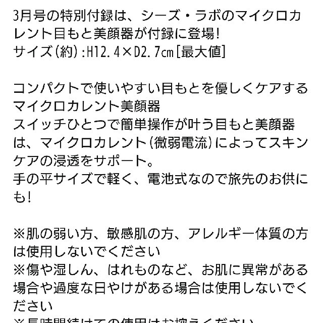 Dr.Ci Labo(ドクターシーラボ)の&ロージー付録ドクターシーラボ美顔器 スマホ/家電/カメラの美容/健康(フェイスケア/美顔器)の商品写真