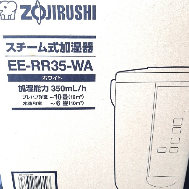 象印(ゾウジルシ)の象印 ZOJIRUSHI スチーム式加湿器 EE-RR35-WA スマホ/家電/カメラの生活家電(加湿器/除湿機)の商品写真