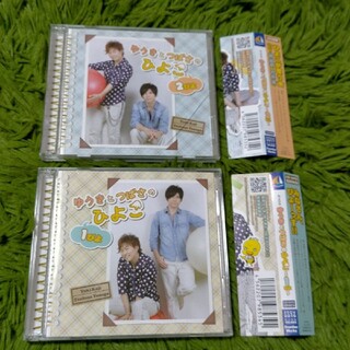 DJCD＆DVD「ゆうきとつばさのひよこ」2点セット(その他)