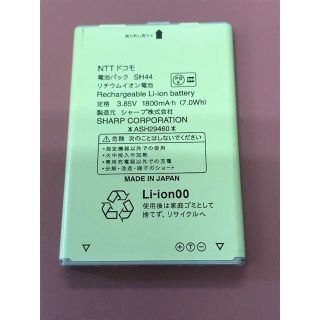 シャープ(SHARP)の【中古 超美品】NTTドコモ 電池パック SH44 日本製 ～ 送料込み ～(バッテリー/充電器)