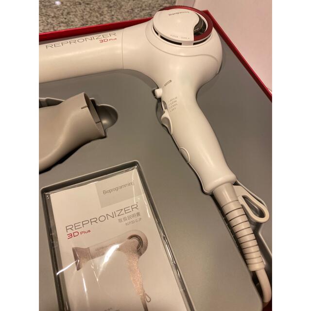 リプロナイザー　3Dプラス スマホ/家電/カメラの美容/健康(ドライヤー)の商品写真