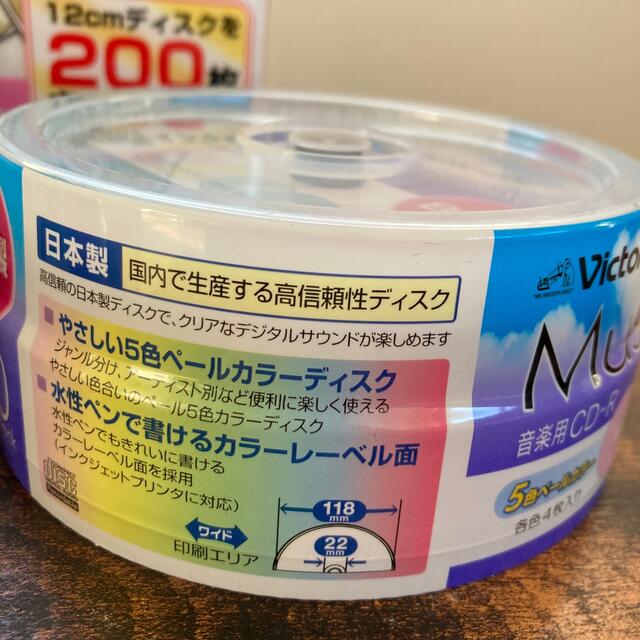 Victor(ビクター)のCD-R 音楽用 40枚とCD&DVD用　不織布ケース200枚 インテリア/住まい/日用品の収納家具(CD/DVD収納)の商品写真