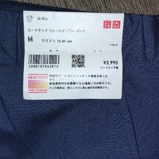 ユニクロ(UNIQLO)のヒートテックウォームイージーパンツ　メンズMブルー(その他)