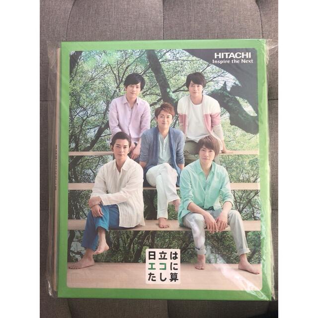 嵐(アラシ)の日立 嵐 トリセツBOOK ＆ オリジナルファイルブック 全3種 未使用品  エンタメ/ホビーのタレントグッズ(アイドルグッズ)の商品写真