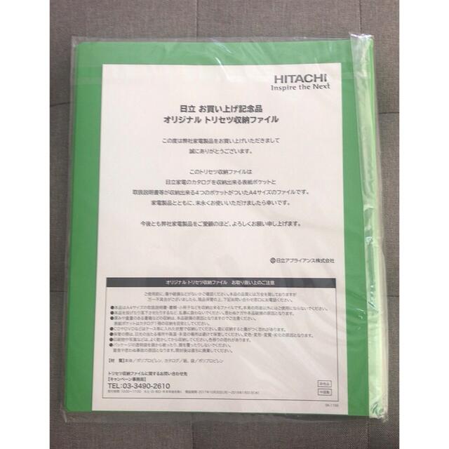 嵐(アラシ)の日立 嵐 トリセツBOOK ＆ オリジナルファイルブック 全3種 未使用品  エンタメ/ホビーのタレントグッズ(アイドルグッズ)の商品写真