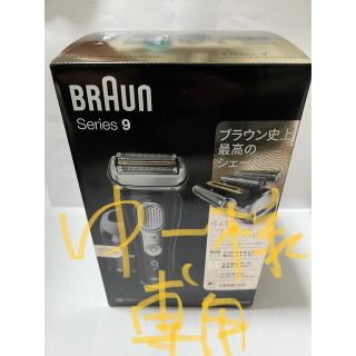 ブラウン(BRAUN)のゆー様専用　9360cc   ✖︎4品(メンズシェーバー)