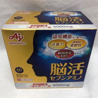 アジノモト(味の素)の脳活セブンアミノ　AJINOMOTO 60本入　新品未開封(アミノ酸)