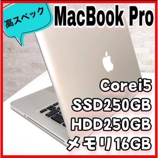 【高性能】MacBook Pro ノートパソコン SSD&HDD搭載 動作快適