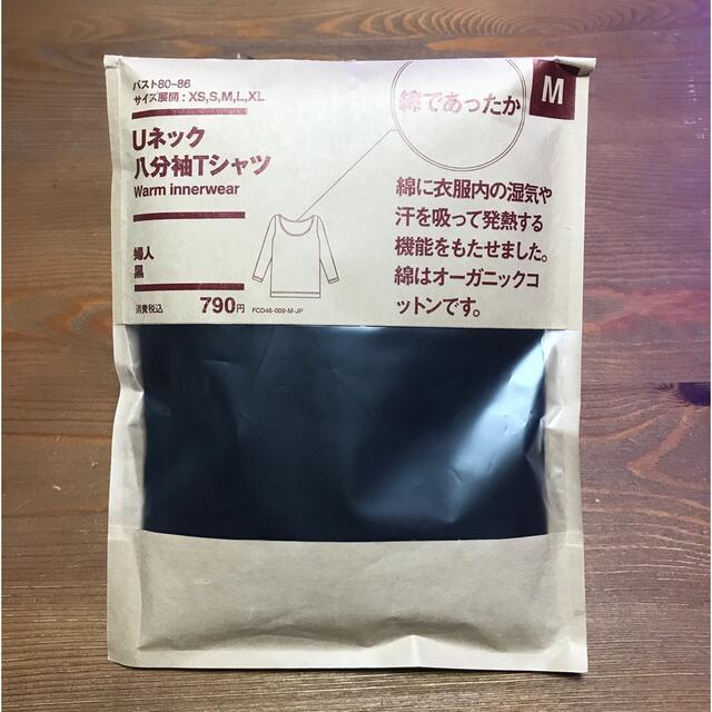 MUJI (無印良品)(ムジルシリョウヒン)のUネック八部袖Tシャツ　無印良品　ブラック レディースの下着/アンダーウェア(アンダーシャツ/防寒インナー)の商品写真