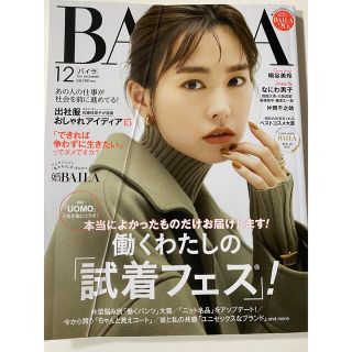 ジャニーズ(Johnny's)のBAILA (バイラ) 2021年 12月号(ファッション)