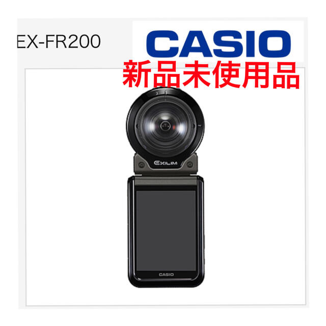 新品未使用品☆CASIO デジタルカメラ EXILIM FR200BK