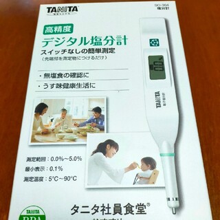 TANITA - TANITA（タニタ）高精度デジタル塩分計　SO-304