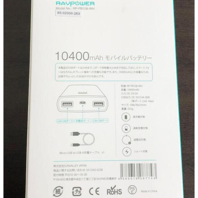 大人気商品20個まとめ売り10400mAh モバイルバッテリー RAVPOWER