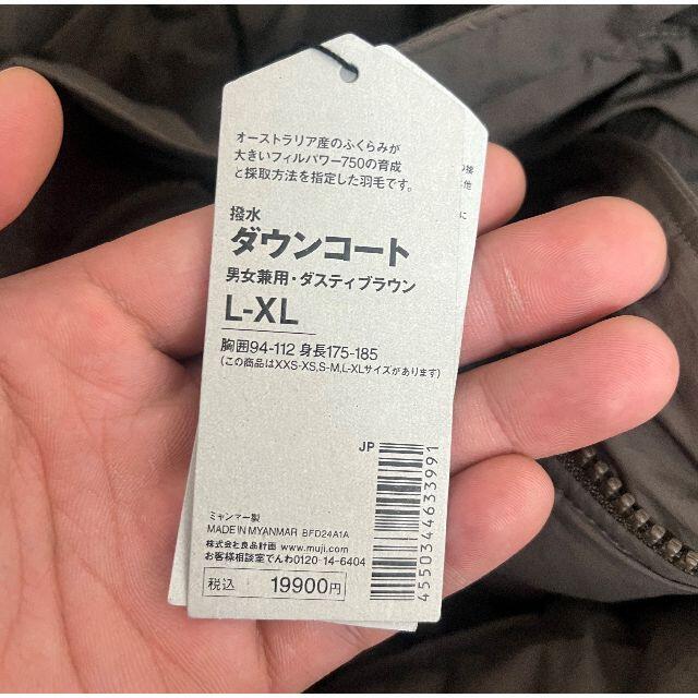 新品・タグ付き　ムジラボ muji labo 撥水ダウンコート